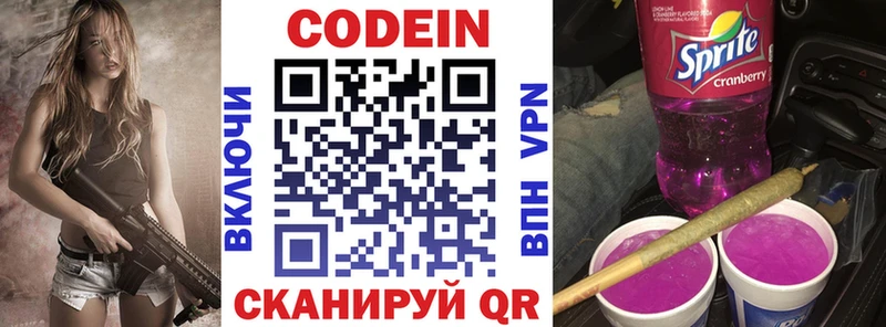 Кодеиновый сироп Lean напиток Lean (лин)  площадка формула  MEGA ССЫЛКА  Ардон  закладки 