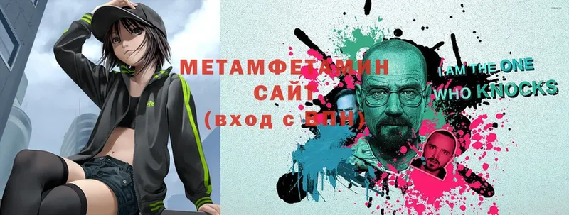 Метамфетамин Methamphetamine  цена наркотик  Ардон 